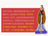 《齐桓晋文之事》上课课件PPT