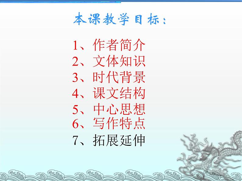 部编版高中语文选择性必修中册 7.包身工    课件第2页