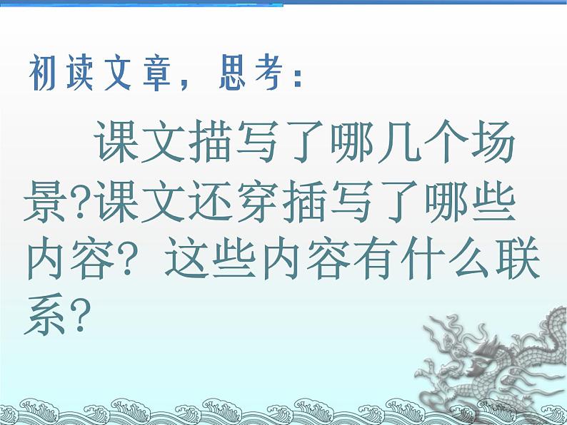 部编版高中语文选择性必修中册 7.包身工    课件第7页