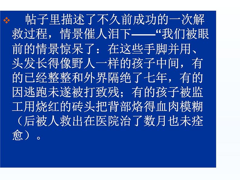 部编版高中语文选择性必修中册 7.包身工    课件第4页