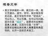 部编版高中语文选择性必修中册 7.包身工    课件