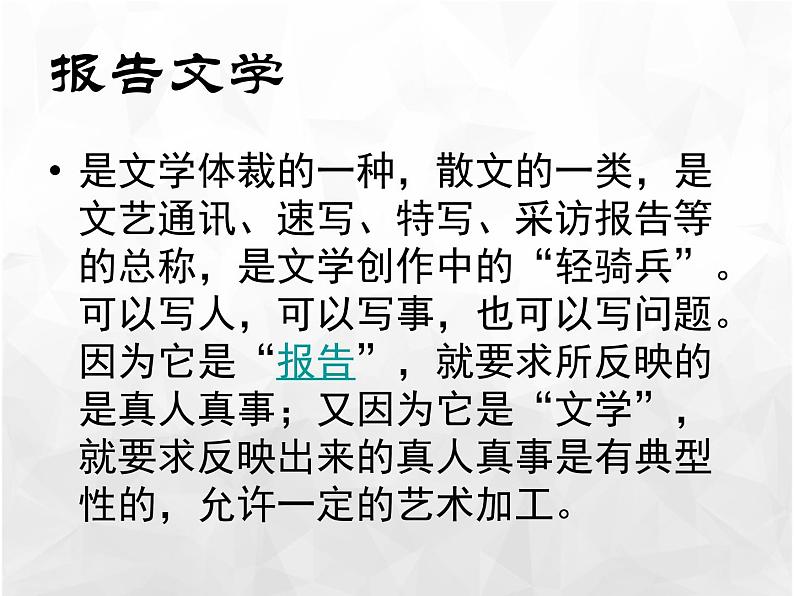 部编版高中语文选择性必修中册 7.包身工    课件05