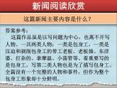 部编版高中语文选择性必修中册 7.包身工    课件