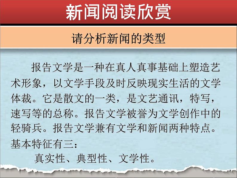 部编版高中语文选择性必修中册 7.包身工    课件第8页