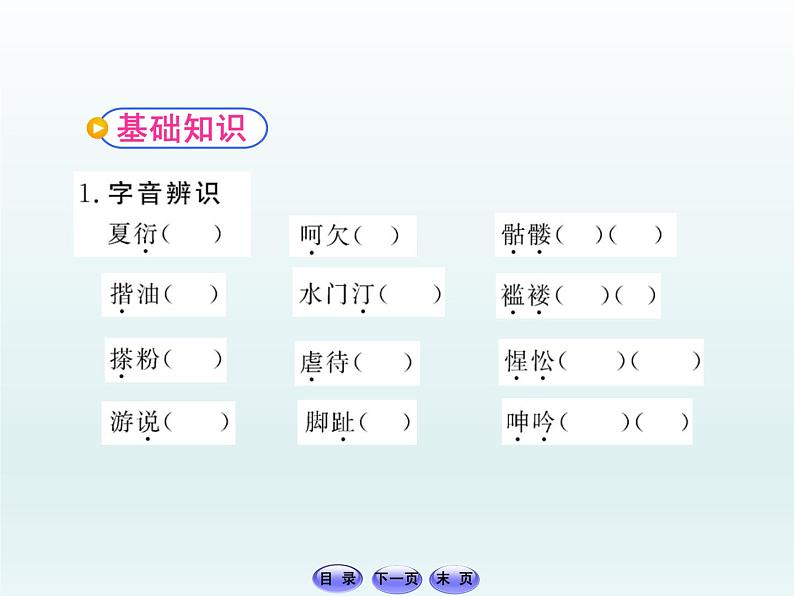 部编版高中语文选择性必修中册 7.包身工    课件第3页