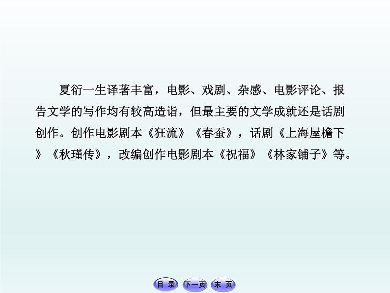 部编版高中语文选择性必修中册 7.包身工    课件第8页