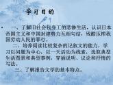 部编版高中语文选择性必修中册 7.包身工    课件