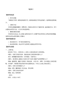 高中语文人教统编版选择性必修 中册第二单元7 包身工教案