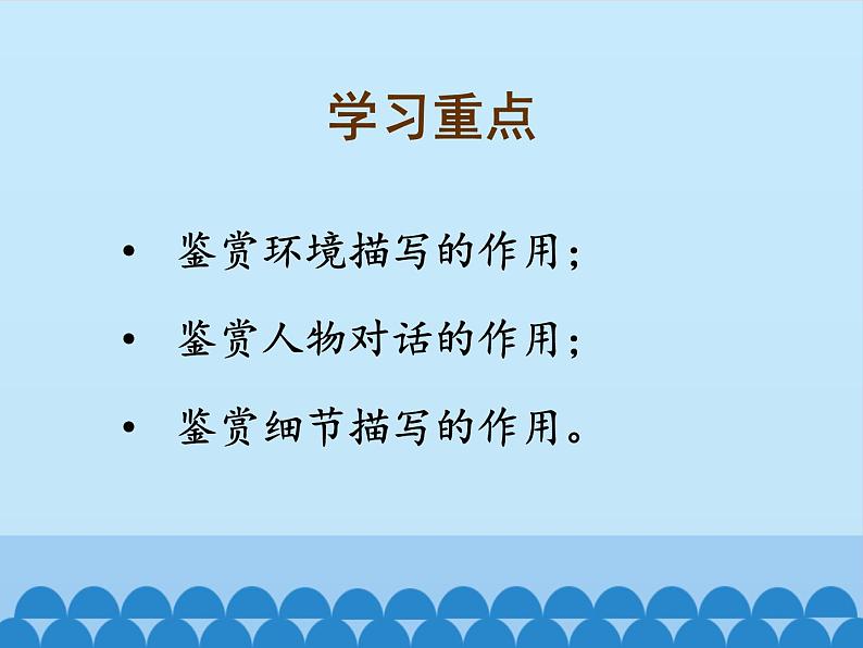 部编版高中语文选择性必修中册 8.1荷花淀    课件02