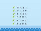 部编版高中语文选择性必修中册 8.1荷花淀    课件