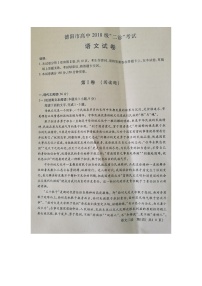 四川省德阳市2021届高三下学期4月第二次诊断性考试（二诊）语文试题 图片版含答案