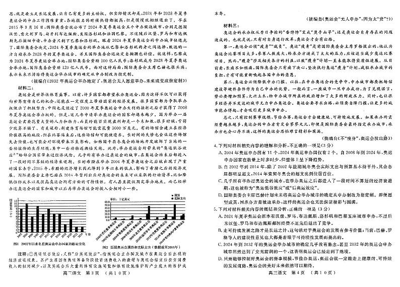 2022年河南省五市高三第二次联考（南阳二模）语文试题含答案第2页