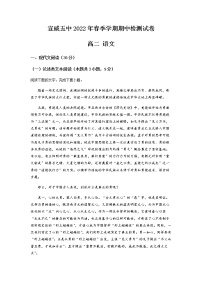 云南省曲靖市宣威五中龙泉学校2021-2022学年高二下学期期中考试语文试题(有答案)