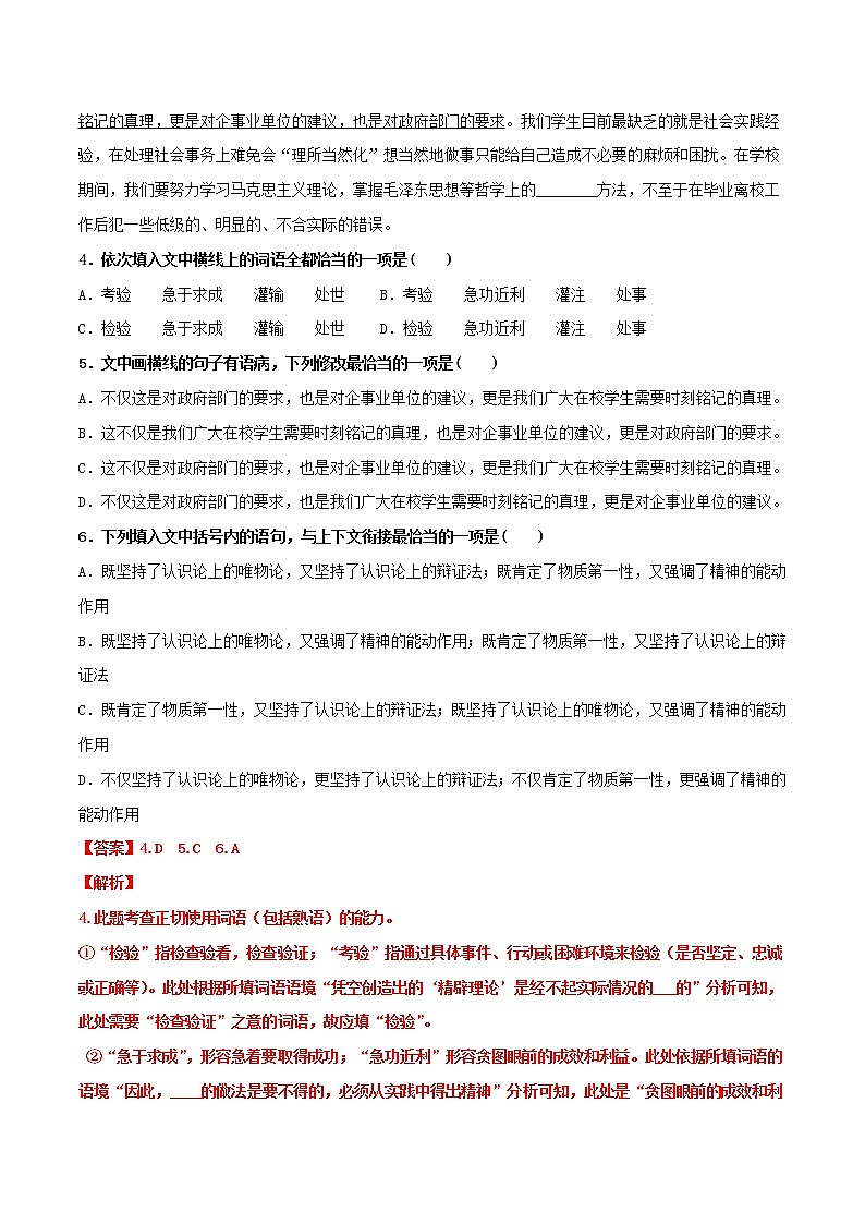 第1单元 2.1 改造我们的学习-高二语文同步课件+教案+练习（统编版选择性必修中册）03