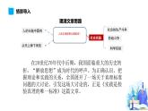 第1单元 3 实践是检验真理的唯一标准-高二语文同步课件+教案+练习（统编版选择性必修中册）