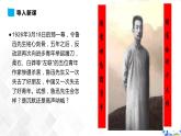 第2单元 6.2 为了忘却的记念-高二语文同步课件+教案+练习（统编版选择性必修中册）