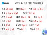 第2单元 7 包身工-高二语文同步课件+教案+练习（统编版选择性必修中册）