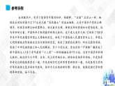 第2單元 單元研習(xí)任務(wù)-高二語(yǔ)文同步課件+教案（統(tǒng)編版選擇性必修中冊(cè)）