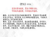 第3單元 11.1 過秦論-高二語文同步課件+教案+練習(xí)（統(tǒng)編版選擇性必修中冊）