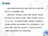 第4单元 13.1 迷娘（之一）-高二语文同步课件+教案+练习（统编版选择性必修中册）