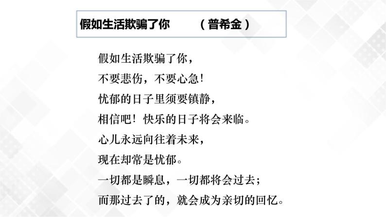 第4单元 13.2 致大海-高二语文同步课件+教案+练习（统编版选择性必修中册）02