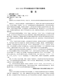 2022杭州西湖高级中学高二下学期期中考试语文试题含答案