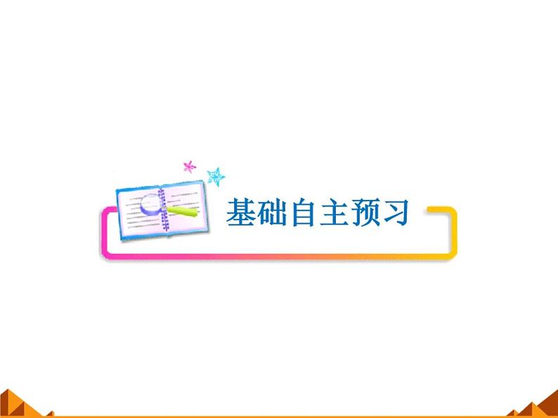 部编版高中语文选择性必修中册 10.苏武传   课件第3页