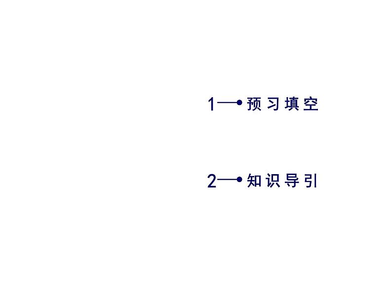 部编版高中语文选择性必修中册 10.苏武传   课件02