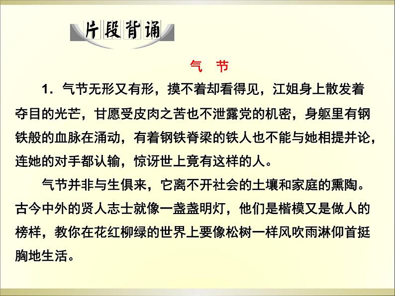 部编版高中语文选择性必修中册 10.苏武传   课件02