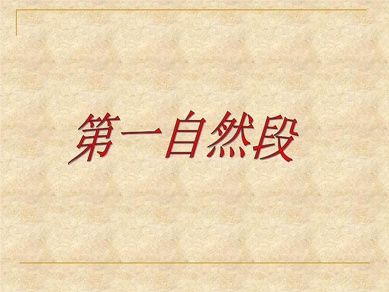 部编版高中语文选择性必修中册11.1过秦论   课件08