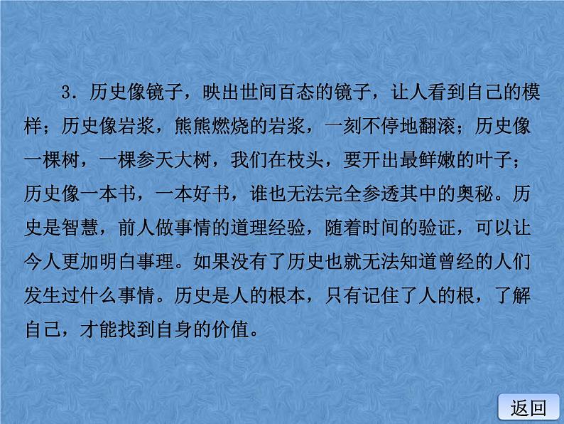 部编版高中语文选择性必修中册11.1过秦论   课件08