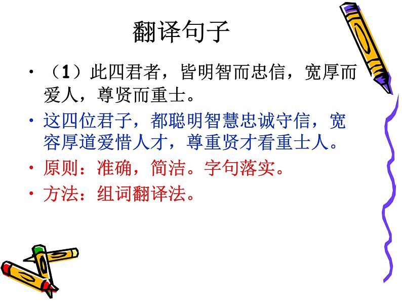 部编版高中语文选择性必修中册11.1过秦论   课件第3页