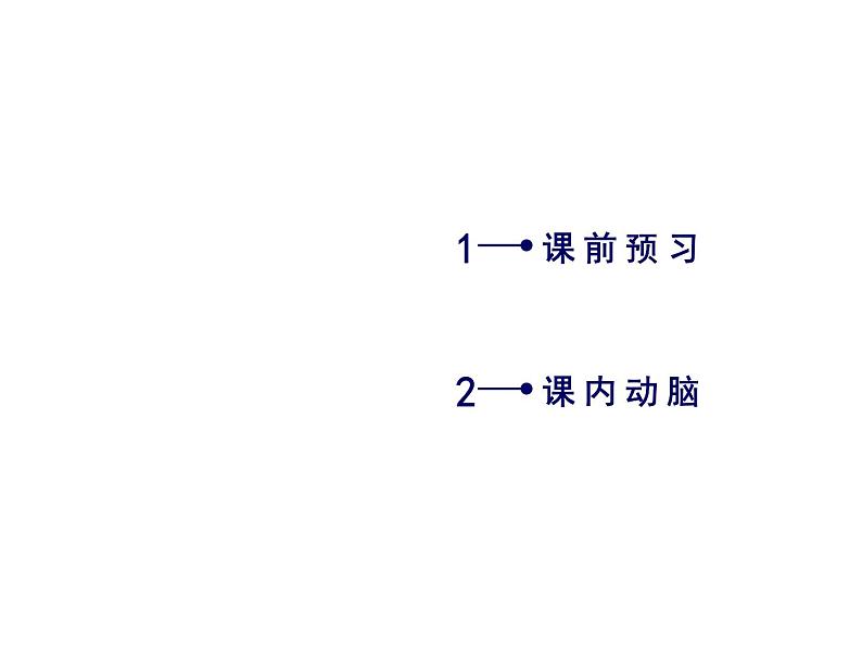 部编版高中语文选择性必修中册11.1过秦论   课件05