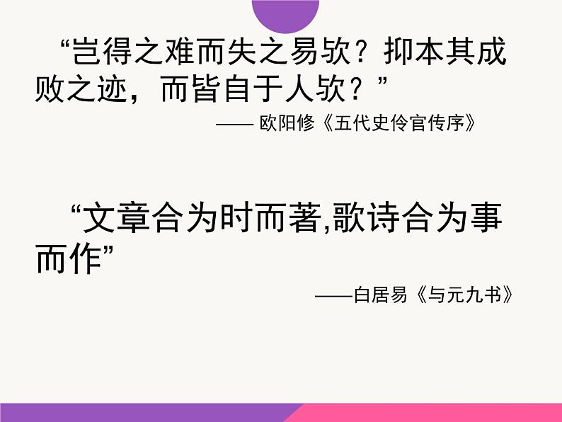 部编版高中语文选择性必修中册11.1过秦论   课件第7页