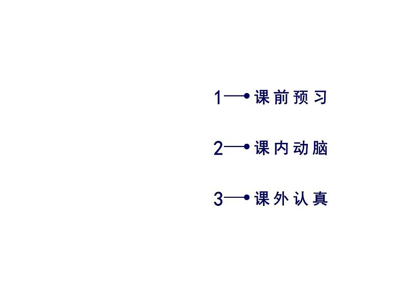 部编版高中语文选择性必修中册11.1过秦论   课件02