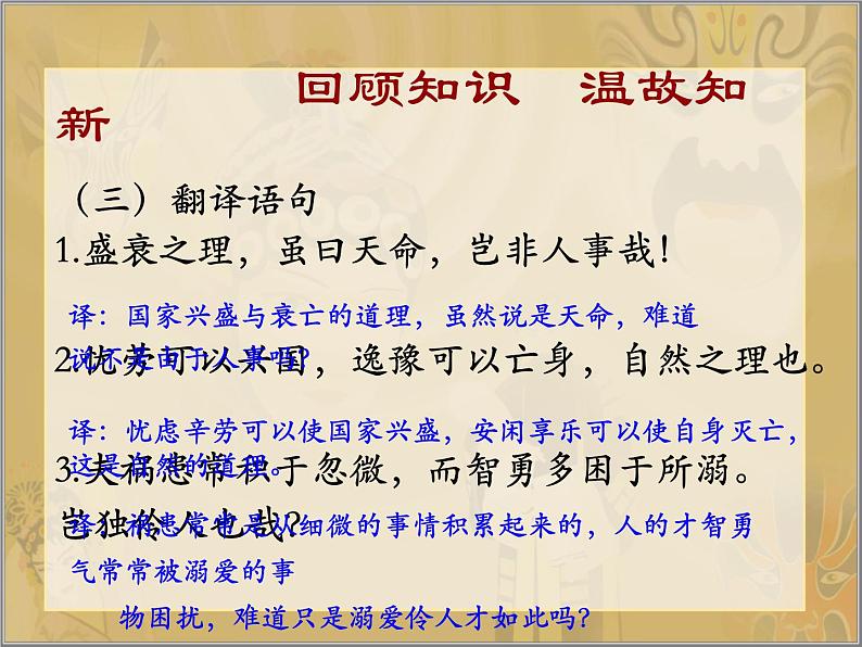 部编版高中语文选择性必修中册11.2五代史伶官传序   课件05