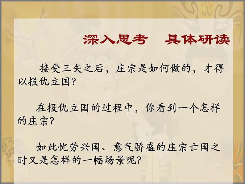 部编版高中语文选择性必修中册11.2五代史伶官传序   课件07