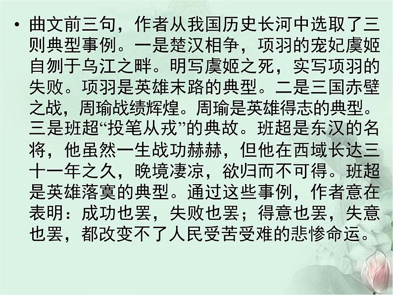 部编版高中语文选择性必修中册11.2五代史伶官传序   课件05