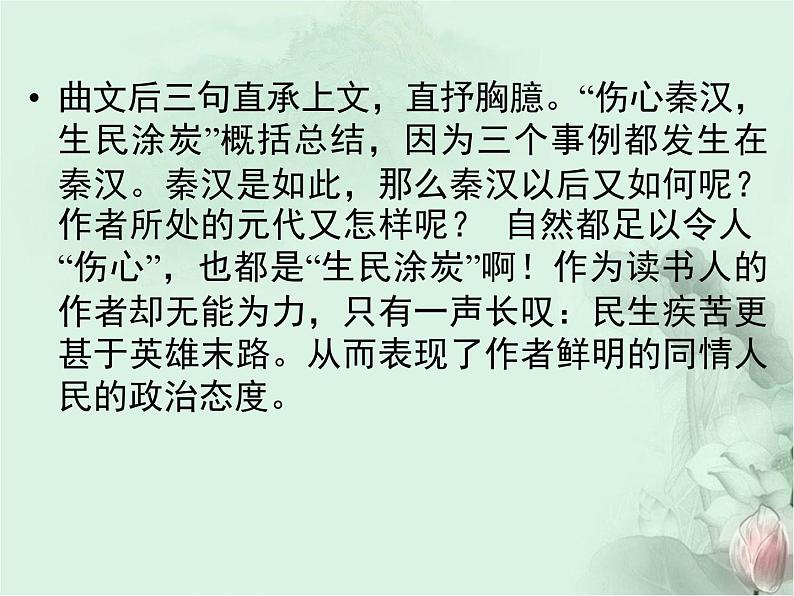 部编版高中语文选择性必修中册11.2五代史伶官传序   课件06