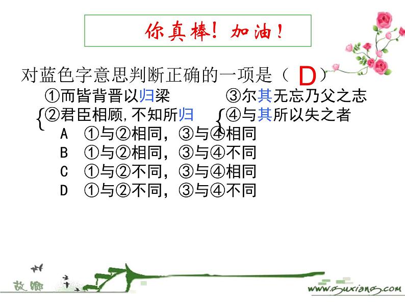 部编版高中语文选择性必修中册11.2五代史伶官传序   课件05