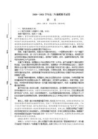 江苏省徐州2021届高三下学期4月第三次调研考试（三模）语文试题含答案