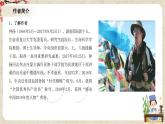1.4.3《“探界者”鐘揚(yáng)》課件+教案+練習(xí)