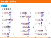 部编版高中语文选择性必修中册10.苏武传   课件