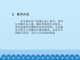 部编版高中语文选择性必修中册12.玩偶之家   课件