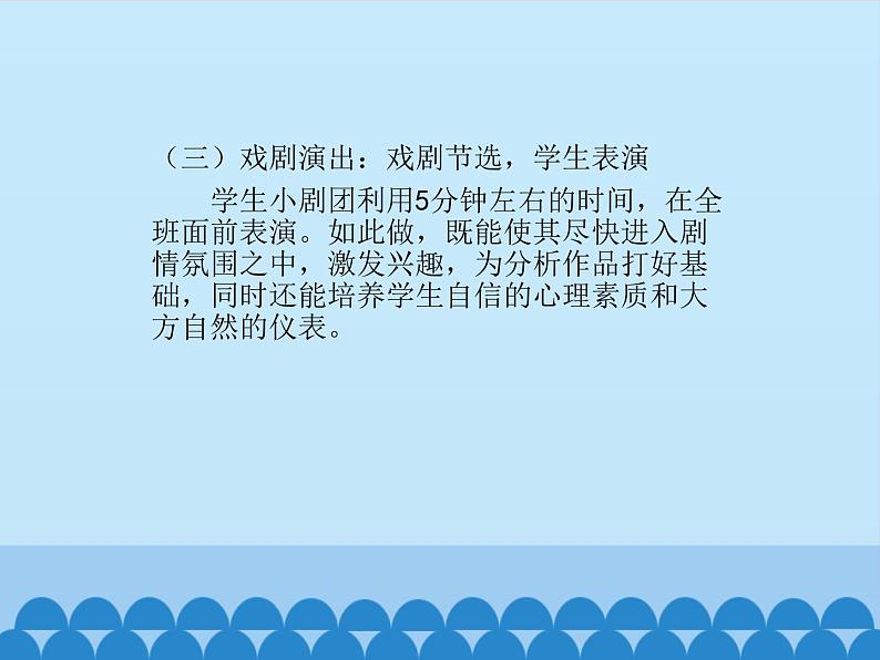 部编版高中语文选择性必修中册12.玩偶之家   课件05