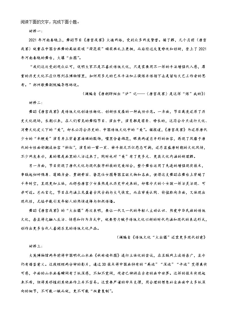 2021届河南省新乡市高三三模语文练习题03