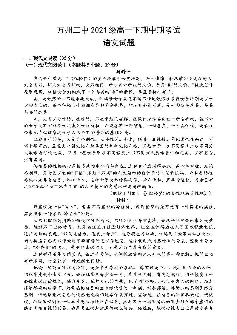 月考试卷第1页