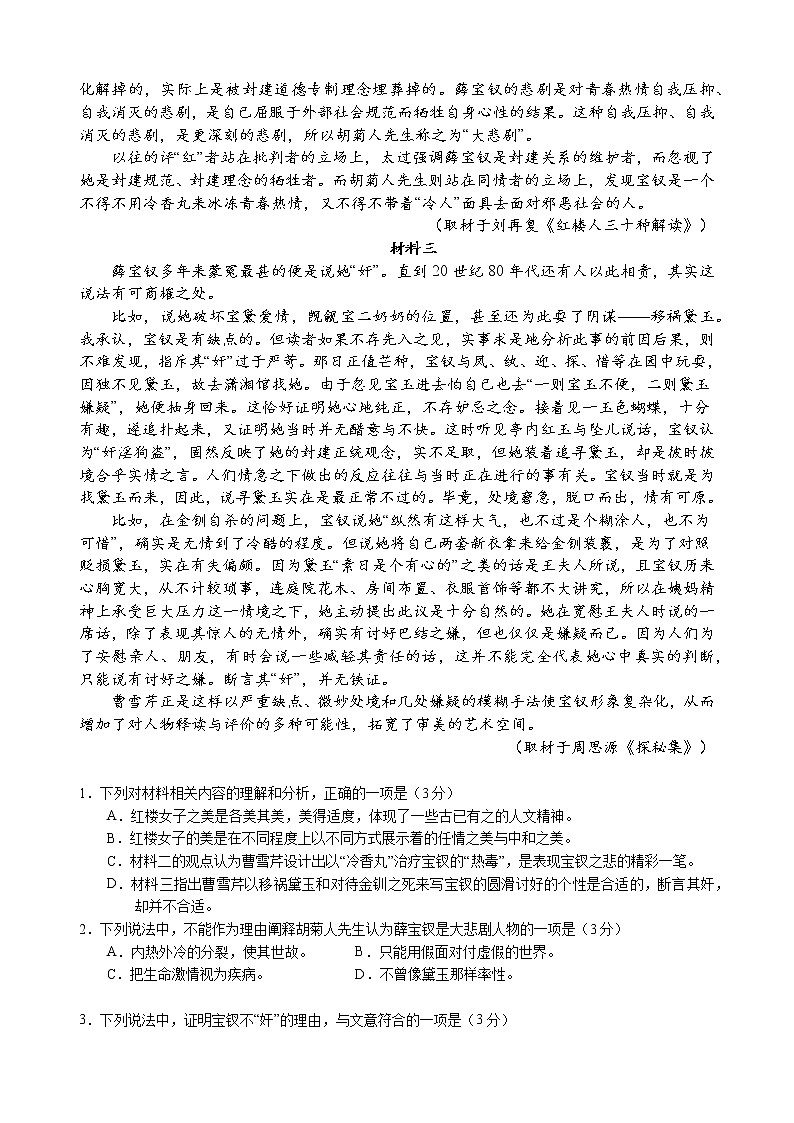 月考试卷第2页