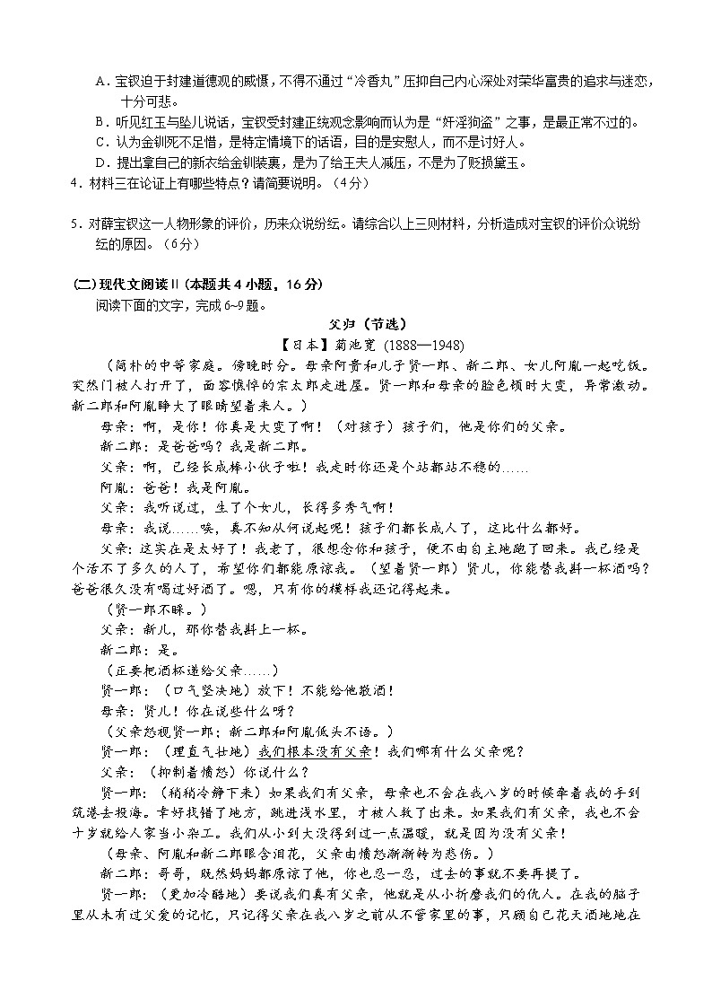 月考试卷第3页