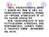 高考语文复习---任务指令型作文文体指令——观后感 课件